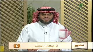 صورة أ.د. علي الشبل | برنامج يستفتونك | حلقة 29 05 1445هـ