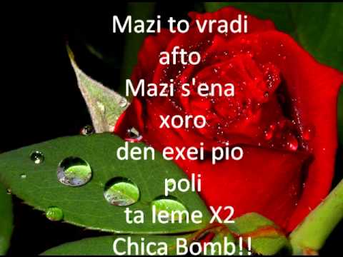 Chica Bomb Dan Balan ft. Heleni Foureira Lyrics