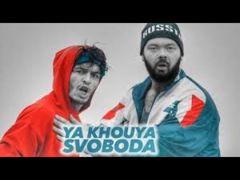 YA KHOUYA SVOBODA - DANIIL le Russe 🇷🇺 x 🇩🇿 MC LAMA [CLIP] 2