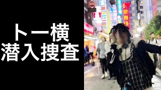 ざんげちゃん、トー横キッズに突撃してみた