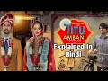 Titu Ambani (2022) Movie Explained In Hindi @mysteryexplainer1995