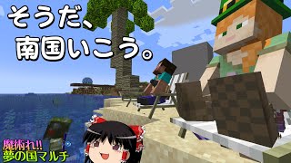 【マイクラ】魔術れ夢の国マルチ Part28【ゆっくり実況】