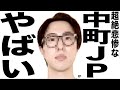現在がとんでもなくエグいことになってるYouTuberの歌 258