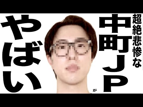 現在がとんでもなくエグいことになってるYouTuberの歌 258