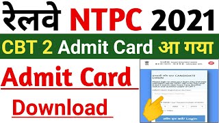 Railway NTPC CBT 2 Admit Card Download 2022 | How to Download NTPC Admit Card 2022
