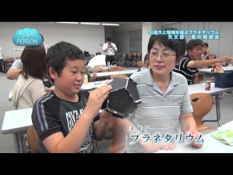 公益学科 KOEKI PERSON～公益なヒト～2014年度第14回