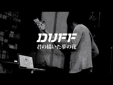 DUFF / 「君の描いた夢の花」ミュージックビデオ　LIVE ver.