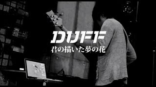 DUFF / 「君の描いた夢の花」ミュージックビデオ　LIVE ver.