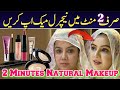 Quick Easy 2 Minute Natural Makeup Tutorial