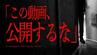 この動画はなぜ公開拒否されたのか？怖すぎる真相をそのまま公開します｜後編｜Japanese horror