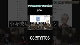 すごい。【Cellmates切り抜き】
