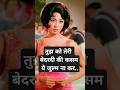 Aankhen Movie Song Short Bollywood Aankhen Shortfeed Chaupalkerang Lataji Dharmendr