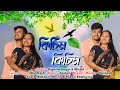 আকৌ আহিল মাঘৰ বিহু Diganto Mirdul Babakon Moina Papori Assamese Office