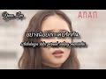 Viral Thai song 