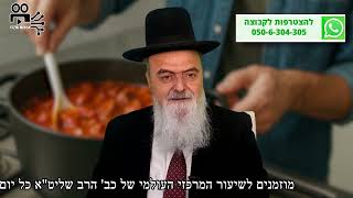 הגאון הרב אהרון בוטבול - הלכה יומית - י"א תמוז התשפ"ה - שימוש בכף חלבית לערבוב מאכל פרווה בסיר בשרי (הרב אהרון בוטבול) - התמונה מוצגת ישירות מתוך אתר האינטרנט יוטיוב. זכויות היוצרים בתמונה שייכות ליוצרה. קישור קרדיט למקור התוכן נמצא בתוך דף הסרטון הגאון הרב אהרון בוטבול - הלכה יומית - י"א תמוז התשפ"ה - שימוש בכף חלבית לערבוב מאכל פרווה בסיר בשרי (הרב אהרון בוטבול) - התמונה מוצגת ישירות מתוך אתר האינטרנט יוטיוב. זכויות היוצרים בתמונה שייכות ליוצרה. קישור קרדיט למקור התוכן נמצא בתוך דף הסרטון