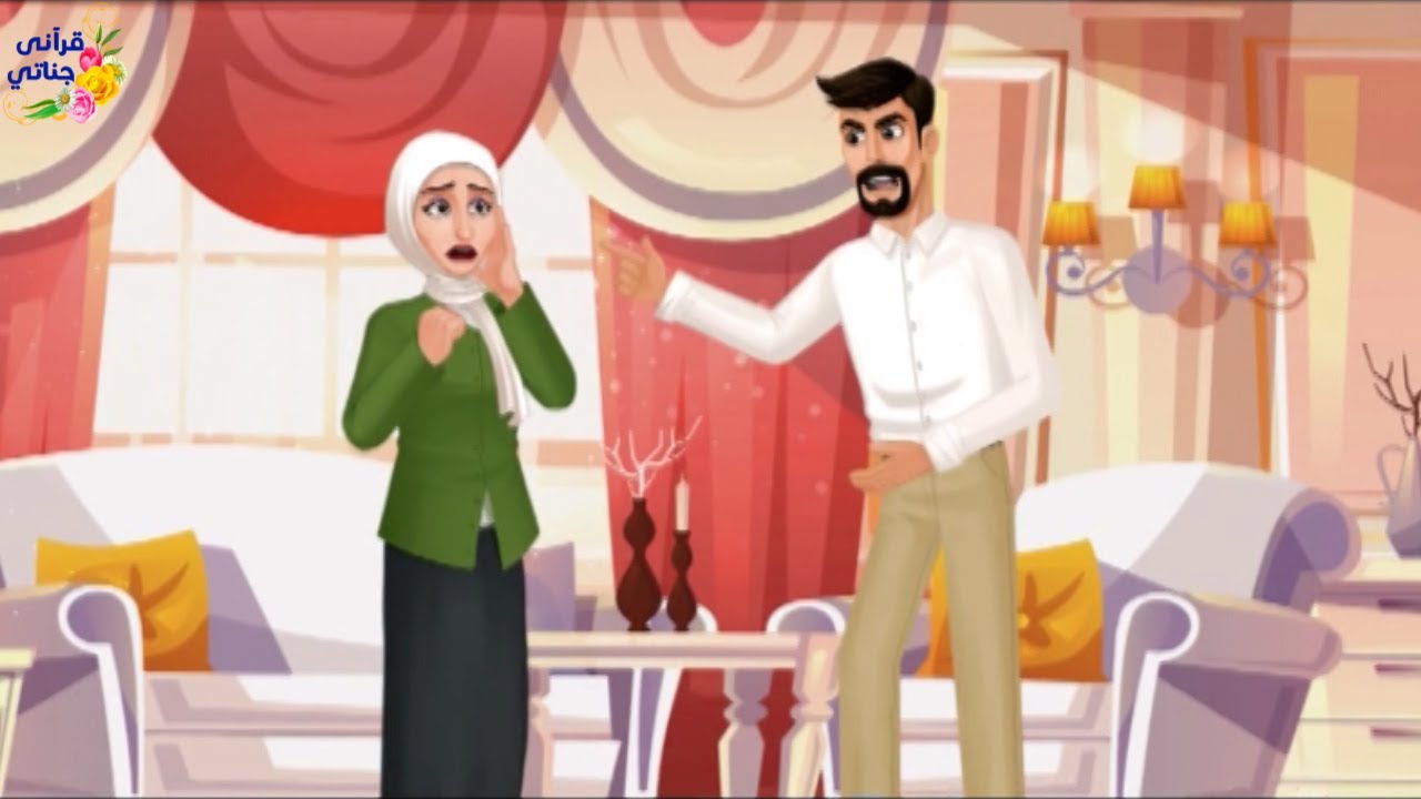 قصة رائعة !! عندما أهان زوجته حرمه الله وعندما جبر خاطرها كانت المفاجئة !!؟؟