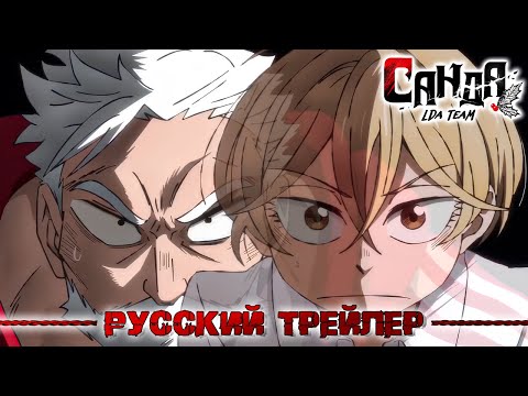 PV1 (LDA TEAM) Озвучка