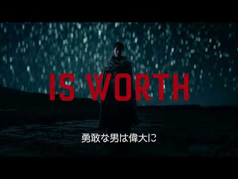 絶賛公開中『グリーン・ナイト』15秒動画