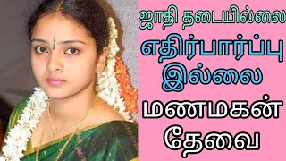 எந்த எதிர்பார்ப்பும் இல்லை - மணமகன் தேவை / #groom #remarriage #nadar #kalyanamalai #wedding