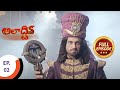 Aladdin అలాద్దీన్ Ep 2 Full Episode