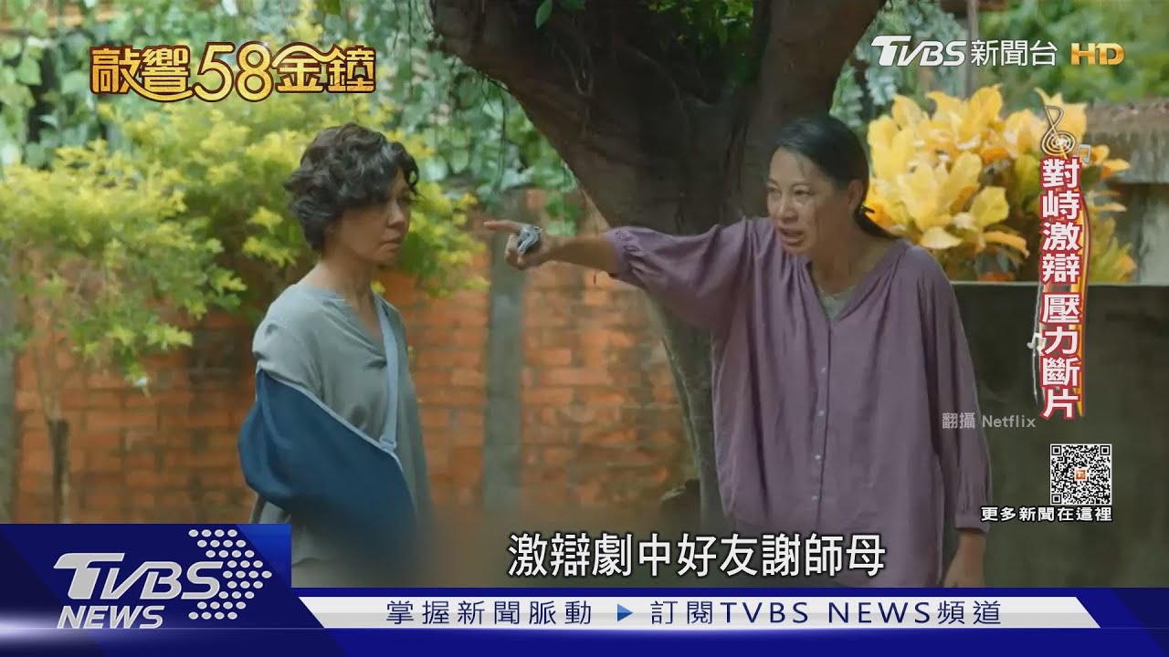 丁寧力敵賴佩霞、范瑞君拚女配! 卜學亮迎戰戴立忍爭男配