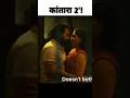 Kantara 2 Trailer Rishab Shetty Announces Kantara 2 Released In