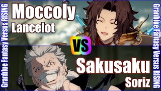 [GBVSR] (4K) Granblue Fantasy Versus Rising Rank match  Moccoly (Lancelot) vs Sakusaku (Soriz)