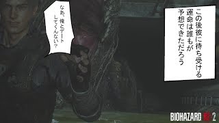 【VOICEROID】バイオハザードRE2実況プレイ Part.16