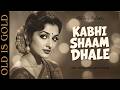 Kabhi Shaam Dhale 60s 70s Retro Romantic Song Old Bollywood Vibes