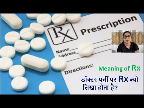 Rx Meaning In Medical Prescription | Rx Meaning In Medical Term