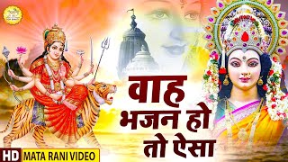 Pyara Sajaya Tera Dawar Maa Lyrics. प्यारा सजाया तेरा द्वार माँ लिरिक्स |