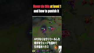 1レべ絶対にやったらだめ[LOL]