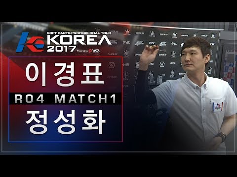 Kyeongpyo Lee vs Sunghwa Jung - Ro.4 Match1 - Dartslive KOREA 2017 STAGE 4 DAY5