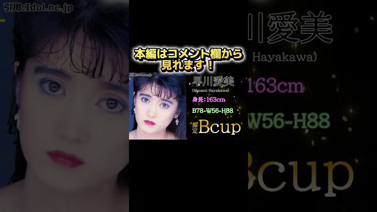 【昭和の名女優】1980年代に活躍した伝説のA▼女優・セクシー女優Part2