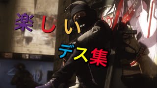 楽しいデス集