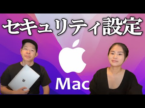 Mac の機能により PC が安全ではなくなります - 自分自身を守る方法は 1 つしかありません