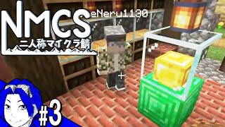 【NNSマイクラ鯖】ねるロスに内装を任せてみた結果Canta視点part3【Live】