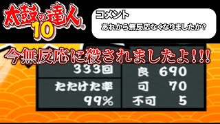 【おうち旧筐体】縁抜けが酷すぎて鬱