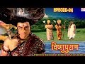 Vishnu Puran विष्णुपुराण Episode 84 BR Chopra Superhit Devotional Hindi TV Ser