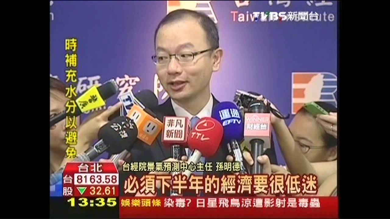 內外皆冷 台經院下修GDP至2.52%