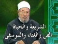 الفن والغناء والموسيقى