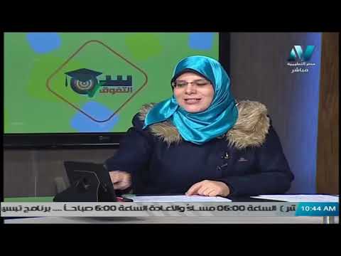 لغة إنجليزية الصف الأول الثانوي 2020 (ترم 2) الحلقة 2 - Ch 7