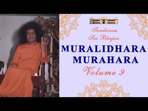 Muralidhara Murahara Natavara | Sundaram Sai Bhajan | Volume 9 | Sundaram Bhajan Group