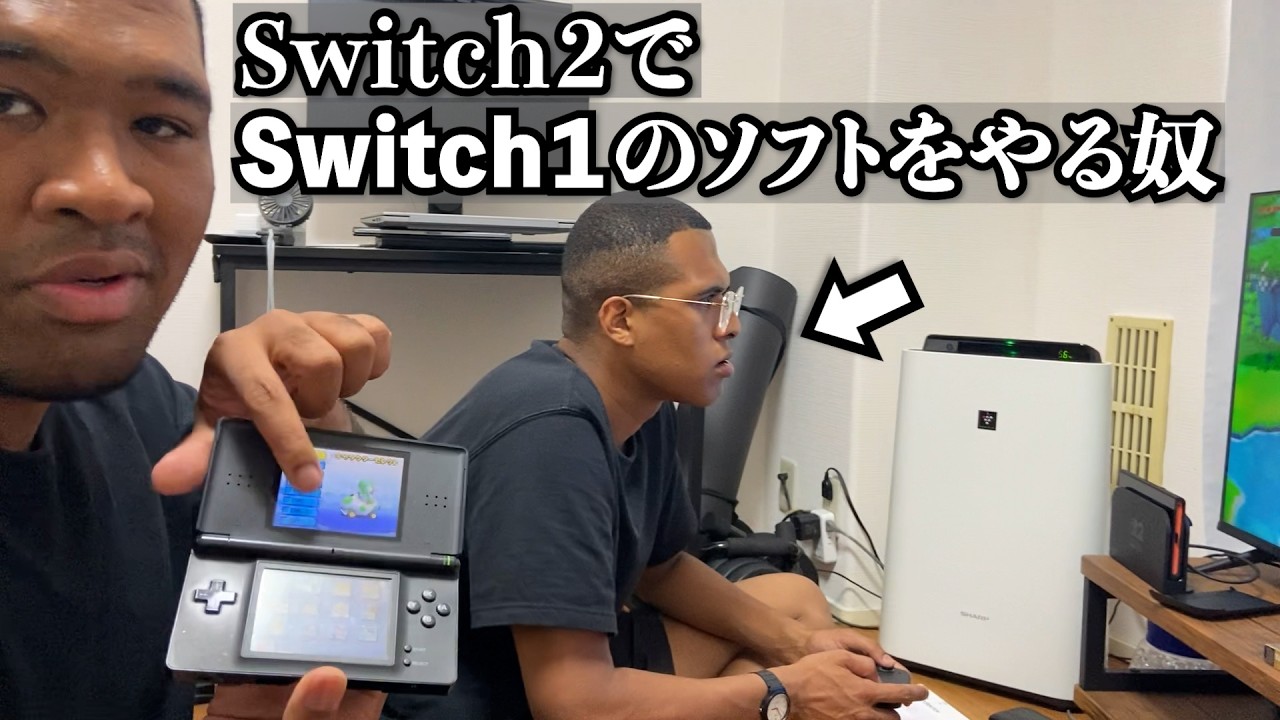 Switch２でSwitchのソフトの続きをやる奴