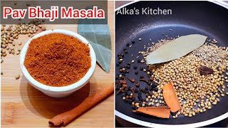 Pav Bhaji Masala Recipe | How to make Pav Bhaji Masala| Pav Bhaji |  Alka's Kitchen