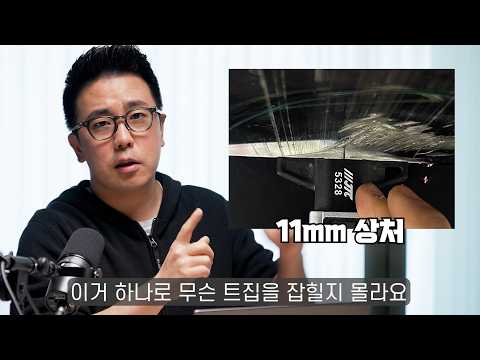 바닥에 상처 있다고 무지성 보증 거부, 테슬라 코리아 진짜 너무한거 아닙니까?