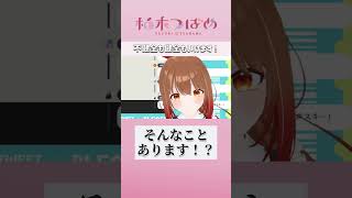 健全です　#切り抜き #柚木つばめ #Vtuber #shorts #すずの音ひびけ