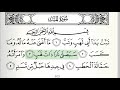 Surah 111 Al Masad Accurate Tajweed Recitation Of Quran Mahmoud Khaleel Al Hussary