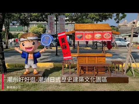 (Viagem) Diversão e jogos em Chaozhou, jogos de ida e volta em Chaozhou
