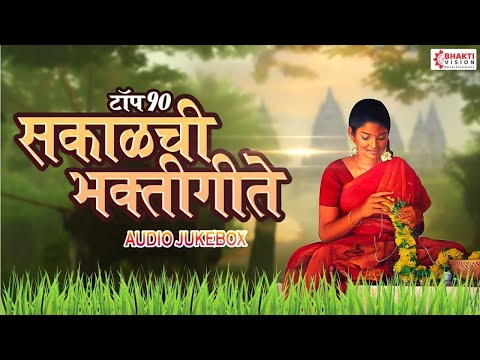 खूप सुंदर टॉप १० सकाळची भक्तिगीते : नॉनस्टॉप पहाटेची भक्तिगीते | Dehachi Tijori | Vithu Mauli Tu